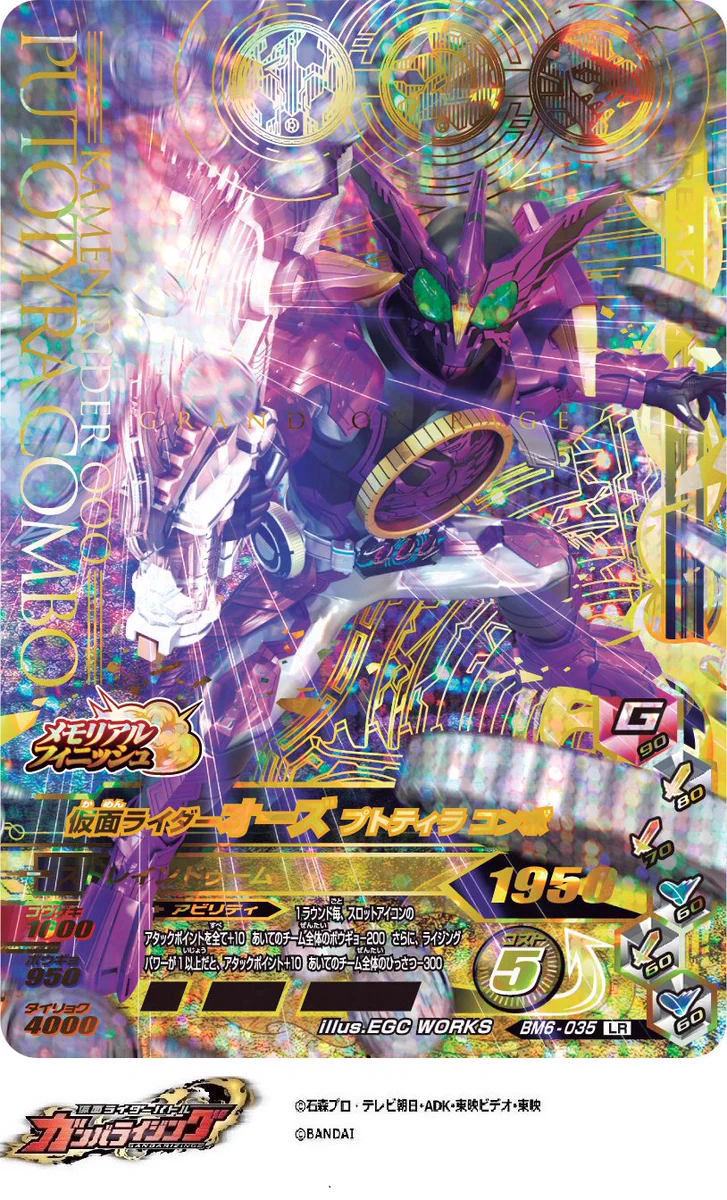GANBALEGENDS on X: 