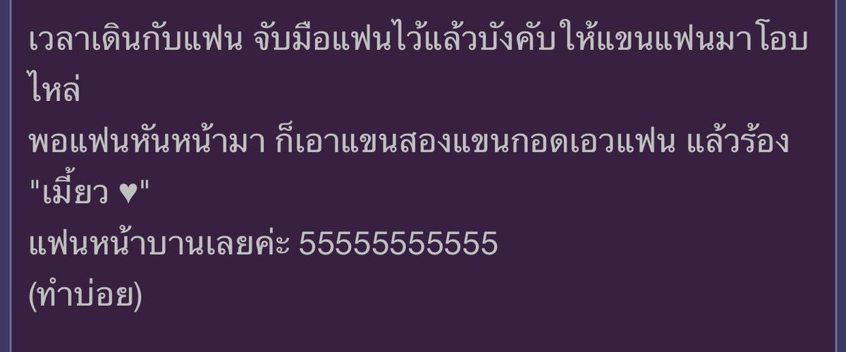torandmore's tweet photo. ถามจิงงงงงงง กุถามจิงงงงงงง มีเหตุผลอะไรที่คนต้องพูด เมี้ยว ใส่คนวะ ฮือ https://t.co/lPOV3XUOy8