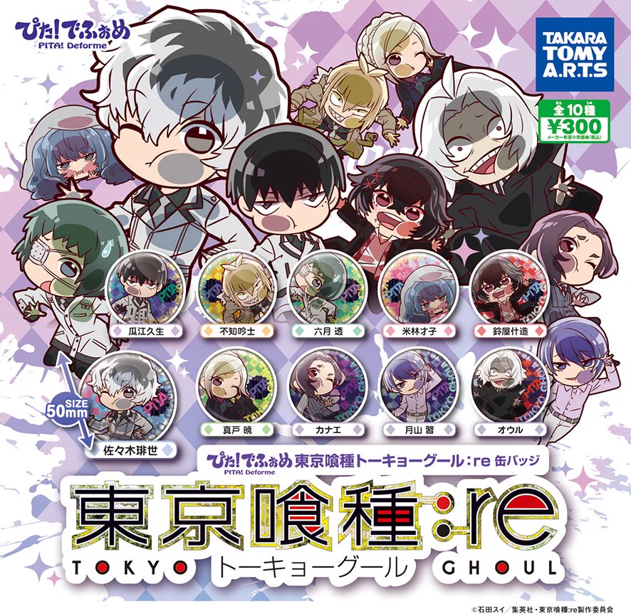 タカラトミーアーツ公式 on X: 