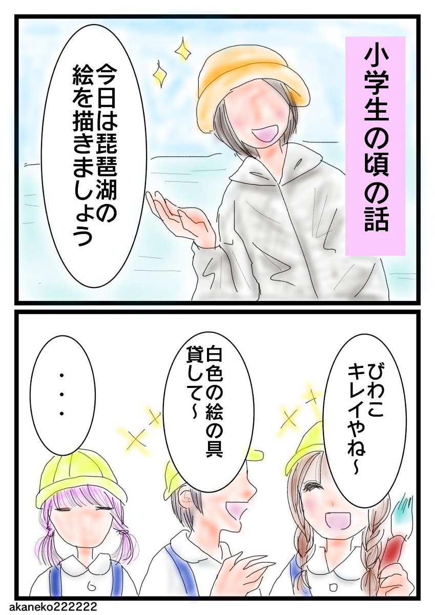 サイトウアカネ 発達障害 Asd Adhd ブロガー アスペルガー小学生が琵琶湖を描いたらこうなった 漫画 4コマ 4コマ漫画 アスペルガー アスペルガー症候群 滋賀県 滋賀 琵琶湖 びわこ びわ湖 T Co Igpxrt6yo3