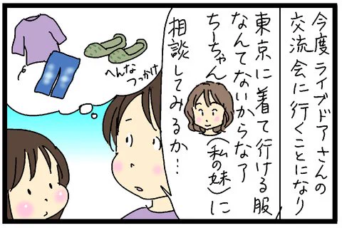 ブログを更新しました^^ たくあんムスメたち。 : 妹から見ると https://t.co/l6HhTnSPI3 