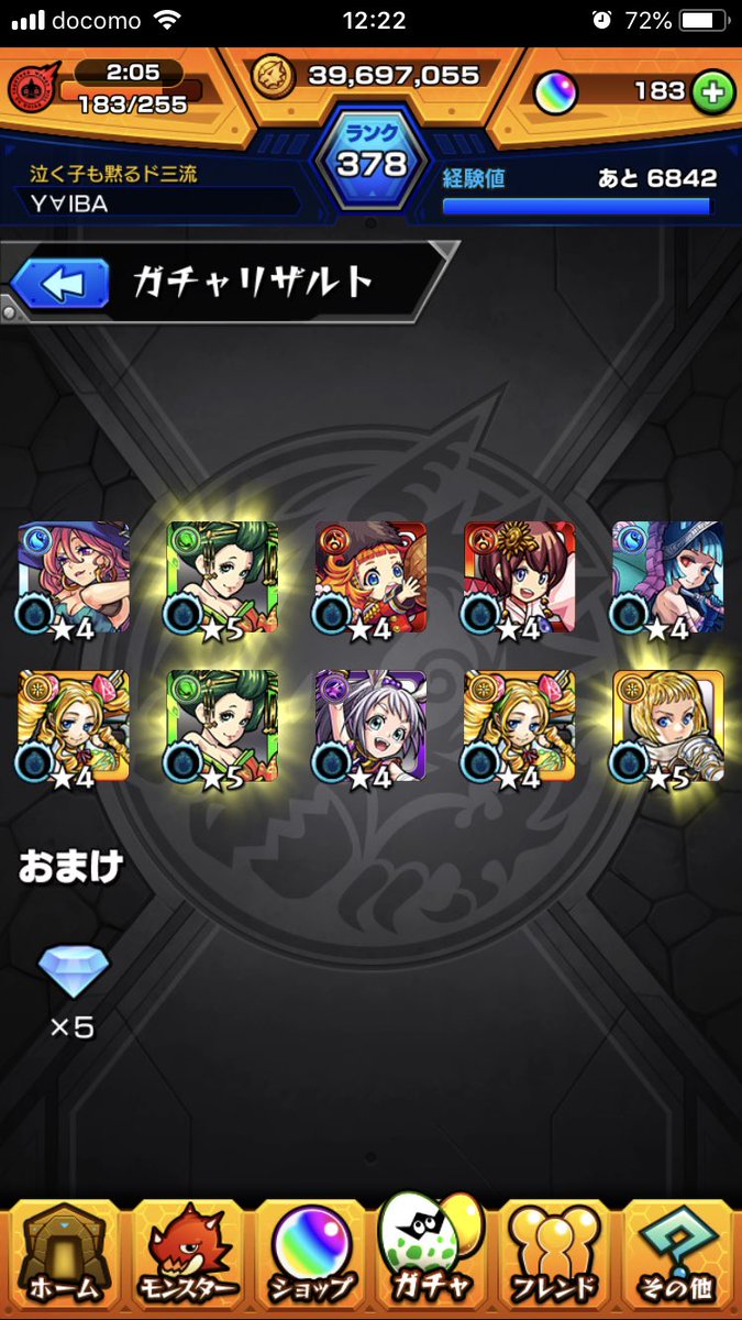 モンスト いやおかしいやろ いかれてる まさかの排出率うわぁぁ あのガチャが大変な事になっとる ﾟ ﾟ モンストニュース速報