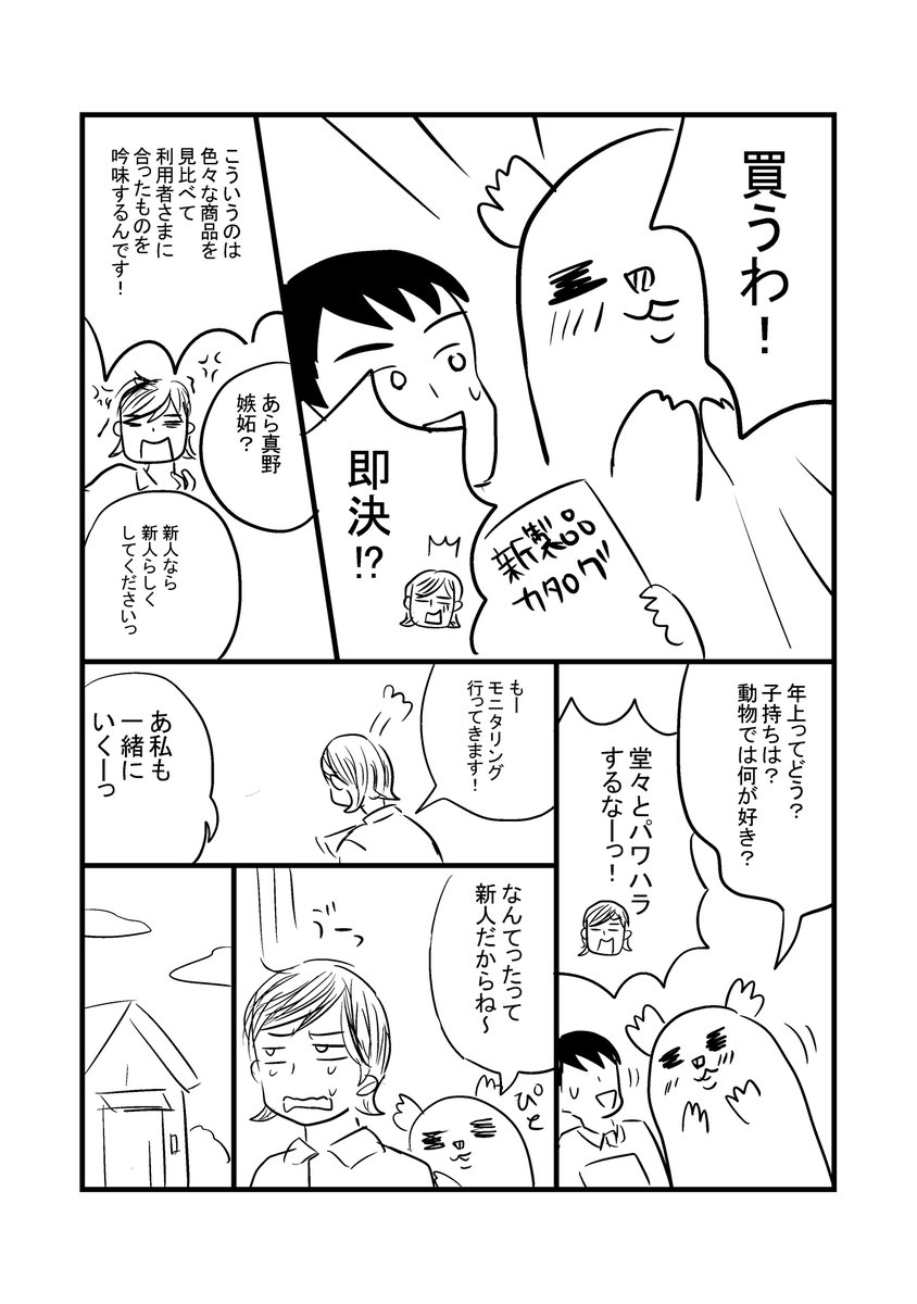 昔仕事で介護のケアマネさんマンガ描いてと言われたけど結局ポシャったマンガです。続きはnoteで見れます。
ケアマネとく子｜note（ノート）  