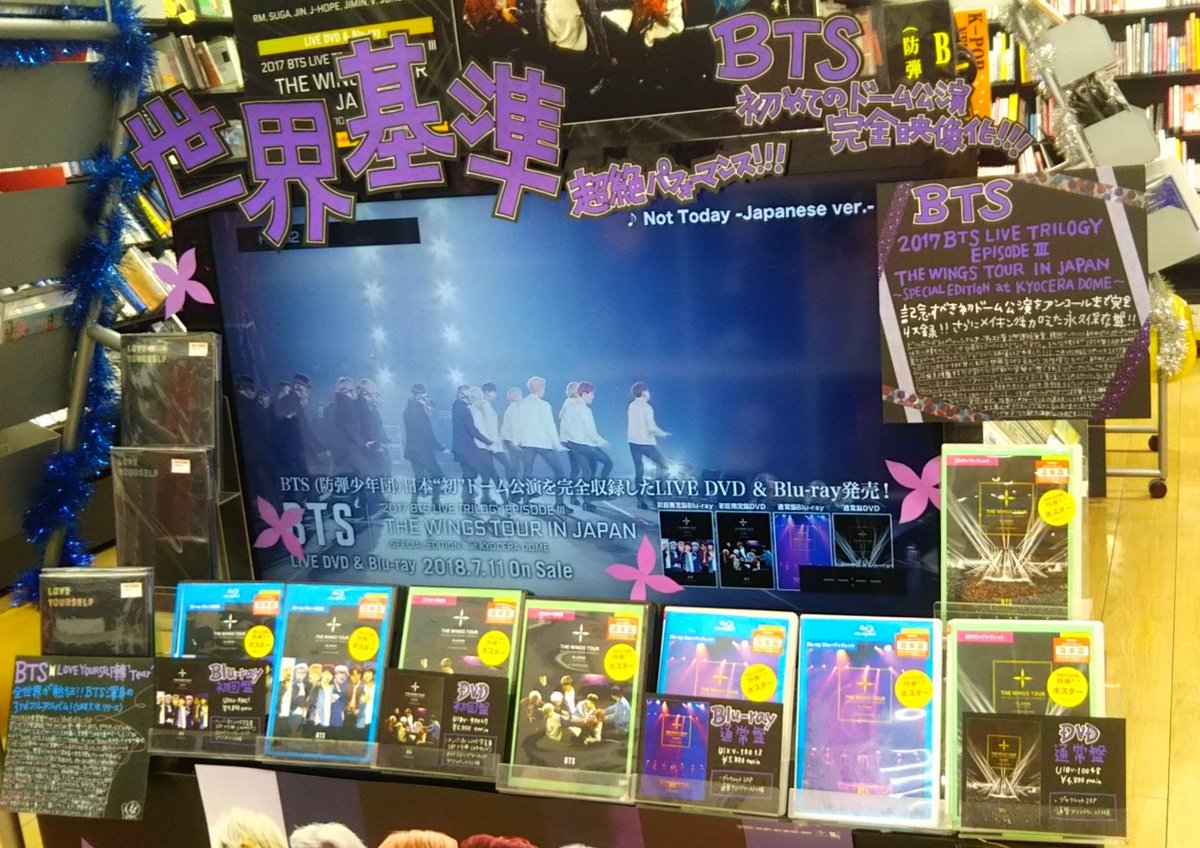 タワーレコード札幌ピヴォ店 در توییتر Bts Bts 防弾少年団 初めての京セラドーム公演完全映像化dvd Blu Ray 17 Bts Live Trilogy Episode The Wings Tour In Japan Special Edition At Kyocera Dome 本日入荷しました パネル展も開催中です 防弾少年