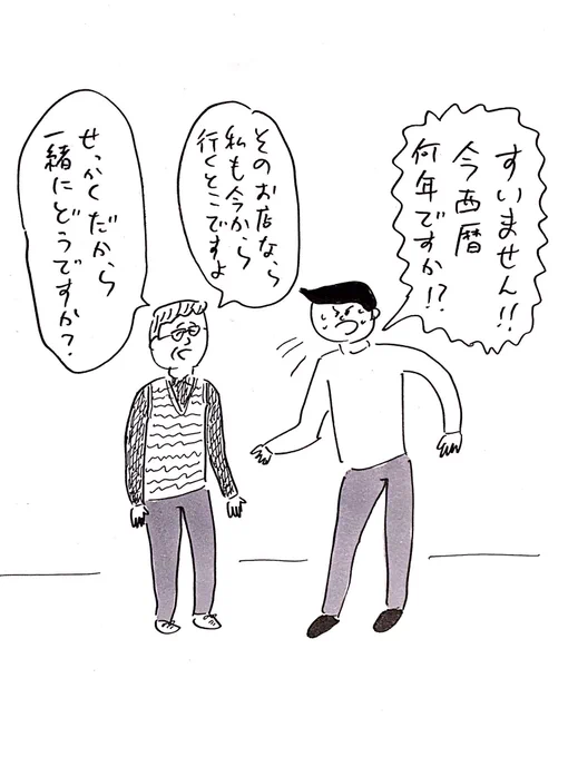 タイムスリップした先で、街ブラ番組の仕込みの人に話しかけてしまった
#おほまんが 