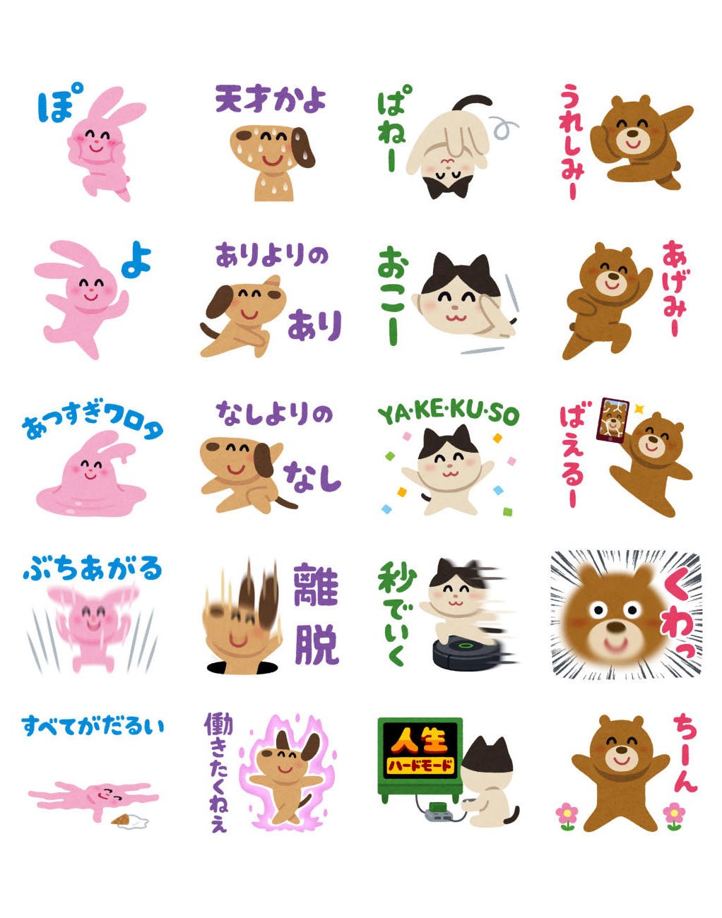 いらすとや در توییتر いらすとや フルチャンスタンプ Neo というlineスタンプを作ったのでよかったら買って下さい 前に出たlineバイトさんとのコラボスタンプにいろいろ追加しました 1円です T Co Huf0w1fggc T Co Mtjnfgue4e توییتر