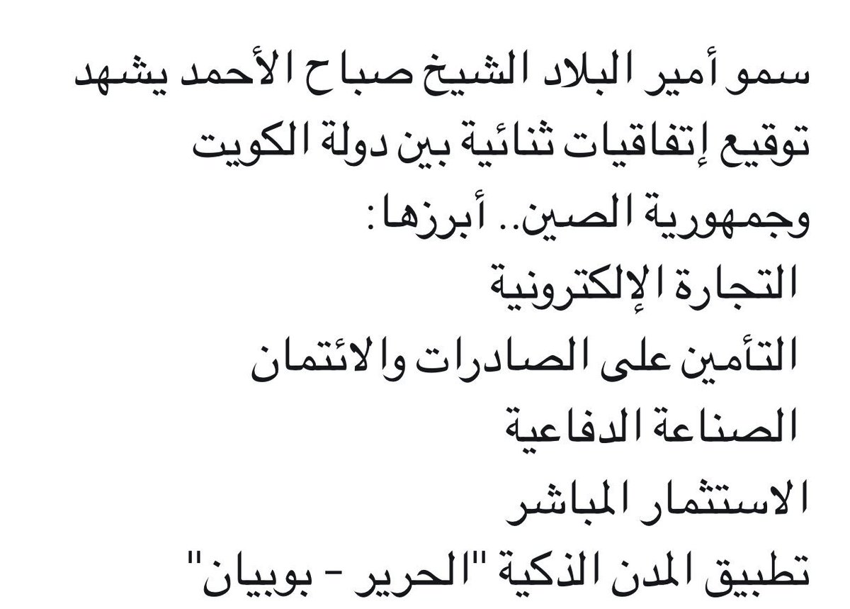 Mr_bean_a's tweet photo. هنا الكويت ...❤️🇰🇼 https://t.co/dxrNUD7o3V