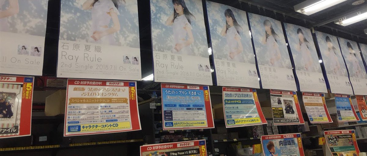 アニメイト新宿ハルク A Twitteren Av入荷情報 石原夏織さんの2ndシングル Ray Rule が本日入荷いたしましたカブ アニメイト特典はクリアファイルカブよ 中にはbirthday Event の優先販売申込券も封入です また発売を記念して2fレジが石原さんの アニメイト新宿ハルク A Twitteren Av入荷情報 石原夏織さんの2ndシングル Ray Rule が本日入荷いたしましたカブ アニメイト特典はクリアファイルカブよ 中にはbirthday Event の優先販売申込券も封入です また発売を記念して2fレジが石原さんの