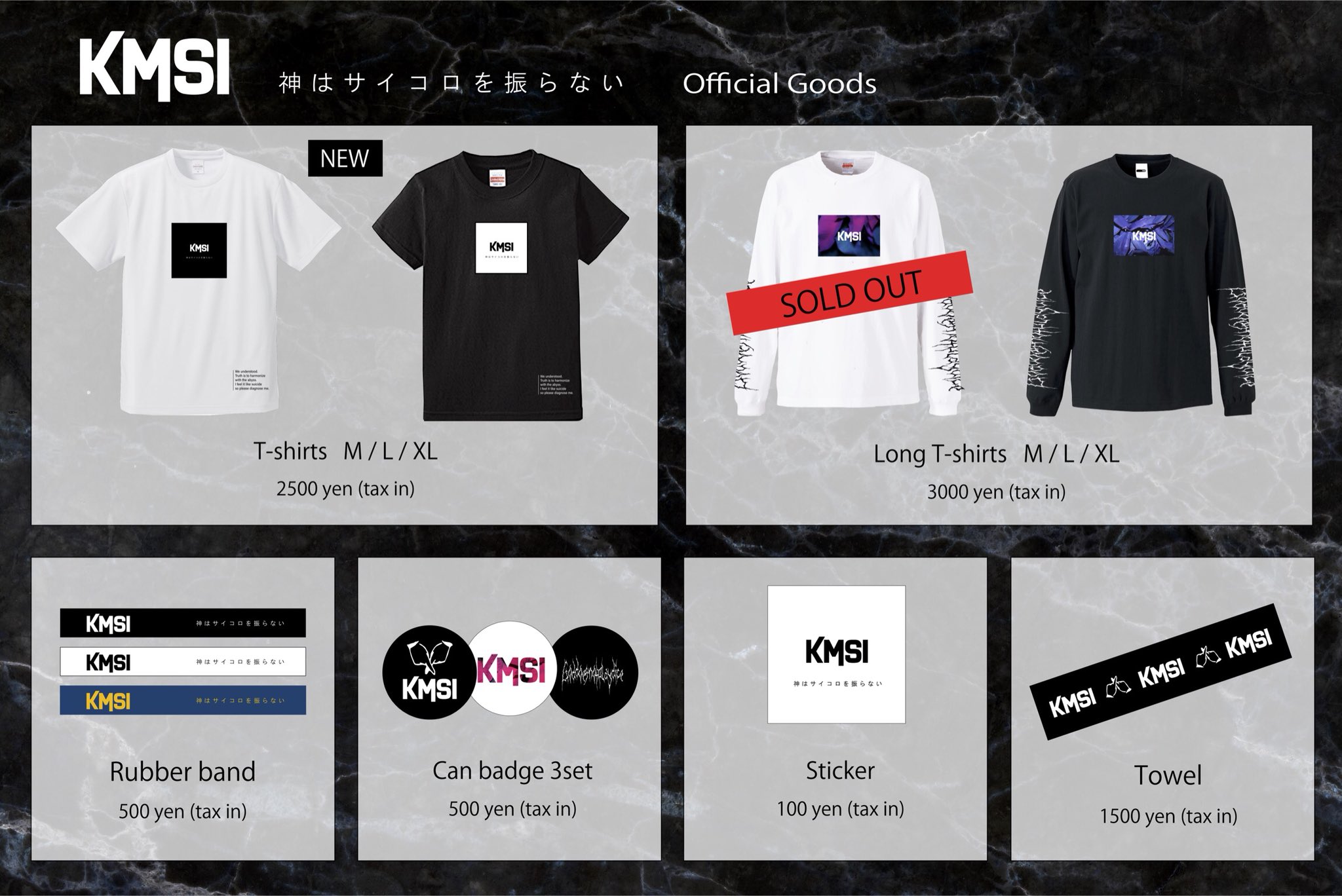 神はサイコロを振らない グッズセット