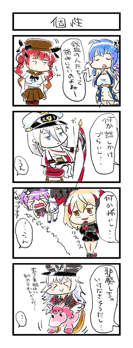 鉄血4コマ書いたよ
#アズールレーン #アズレン #4コマ漫画 