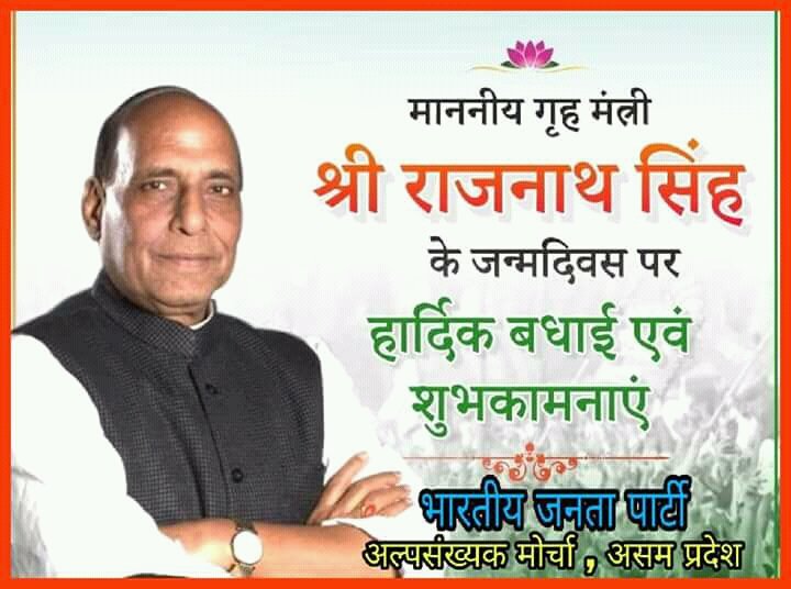 Happy Birthday.  God bless you respected RAJNATH SINGH JI. 