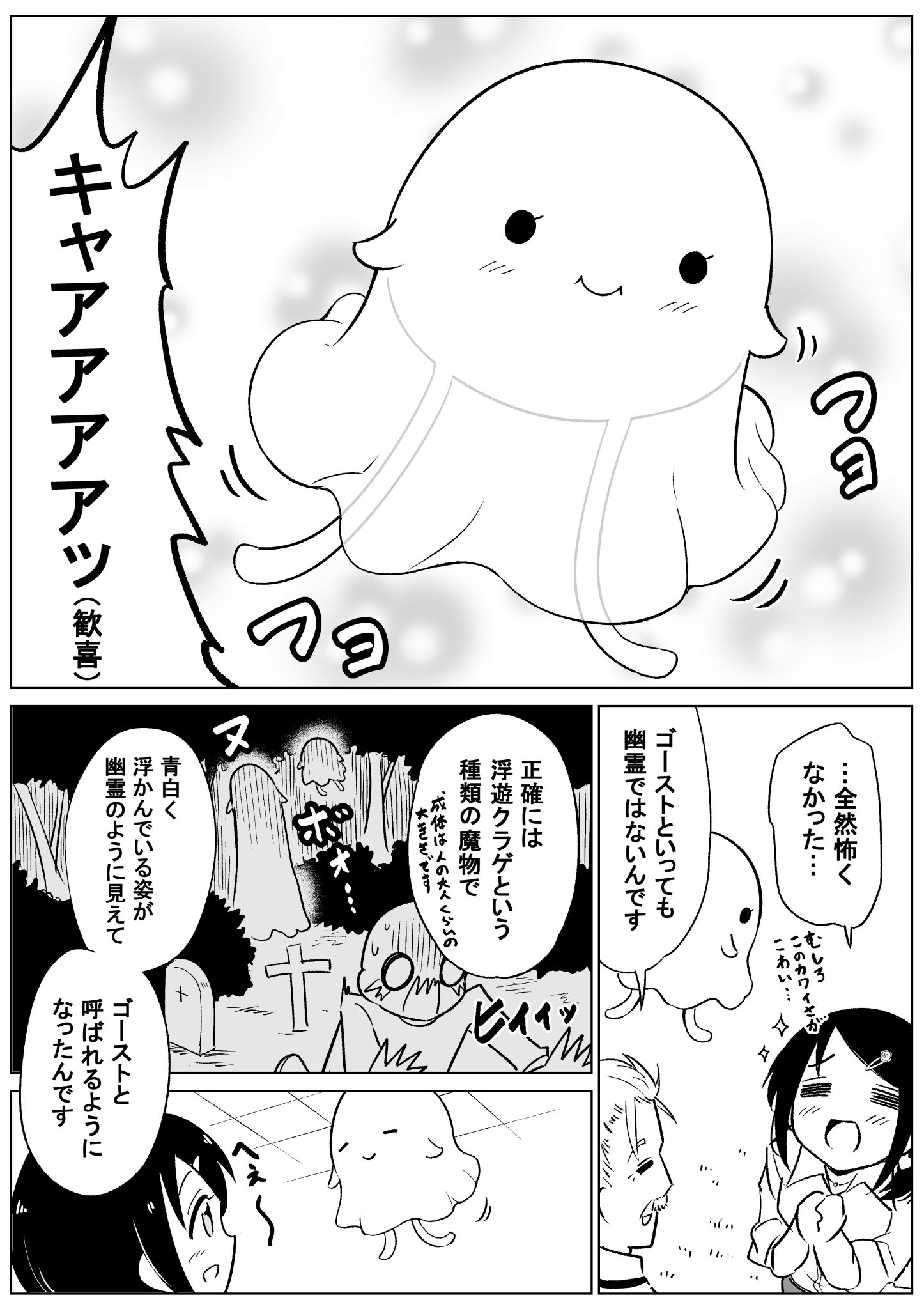 高野 裕也 魔物たちとふれあえる 魔物カフェ の続き 7話目を描きました 高野 裕也 魔物たちとふれあえる 魔物カフェ の続き 7話目を描きました