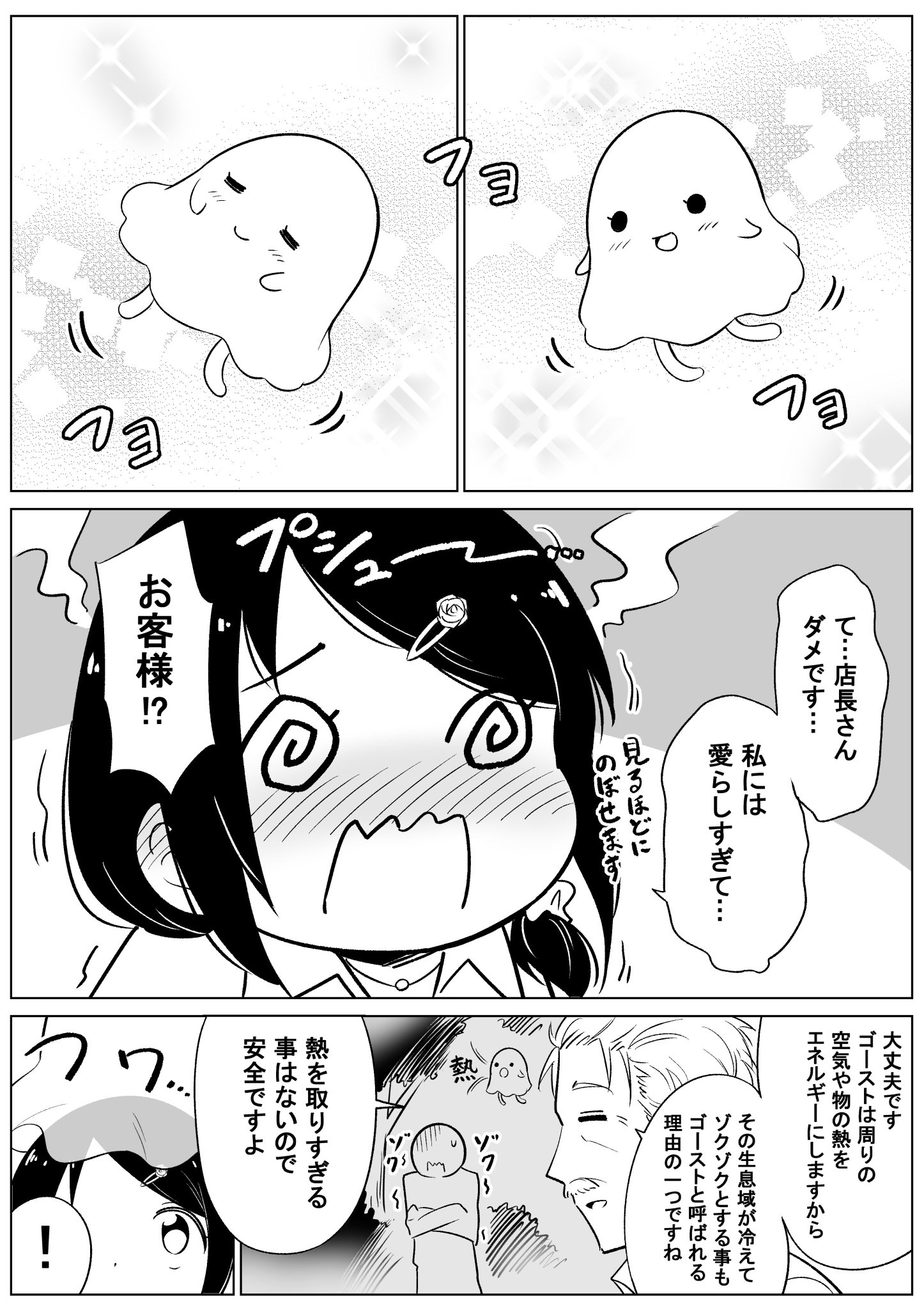高野 裕也 魔物たちとふれあえる 魔物カフェ の続き 7話目を描きました 高野 裕也 魔物たちとふれあえる 魔物カフェ の続き 7話目を描きました