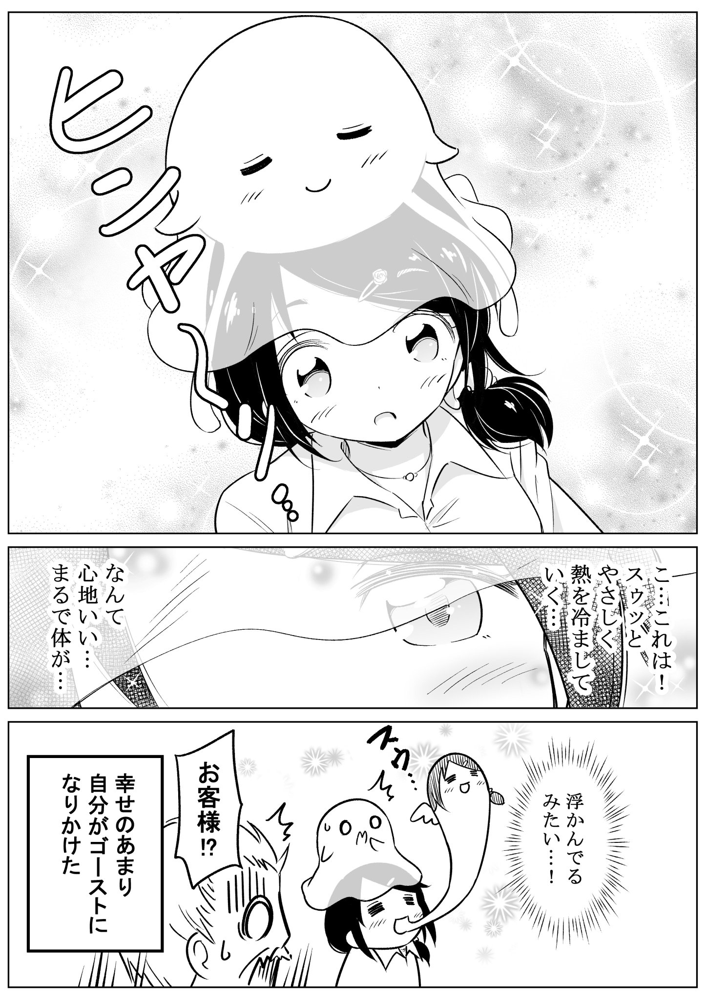 高野 裕也 魔物たちとふれあえる 魔物カフェ の続き 7話目を描きました 高野 裕也 魔物たちとふれあえる 魔物カフェ の続き 7話目を描きました
