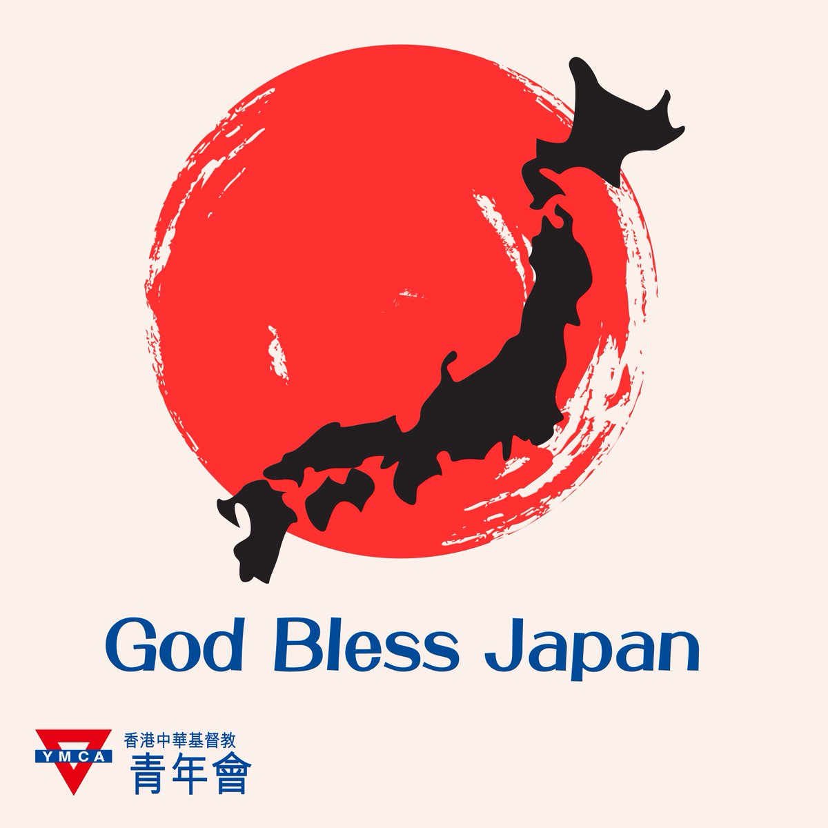 【日本雨災】自6月尾起，日本西部廣島、岡山、愛媛等地持續暴雨成災，至今已有超過120人死亡、70多人失踪。多處河流氾濫、山泥傾瀉、家園被毁，超過12,000人被疏散至安全地方。請為日本祈禱，願災民早日得到平安，恢復正常生活。
 
#YMCA #日本 #雨災 #祈禱