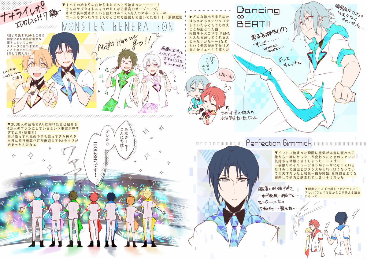 にゃーご Auf Twitter ナナライ抜粋レポ アイナナ曲中心に感想ざっくり