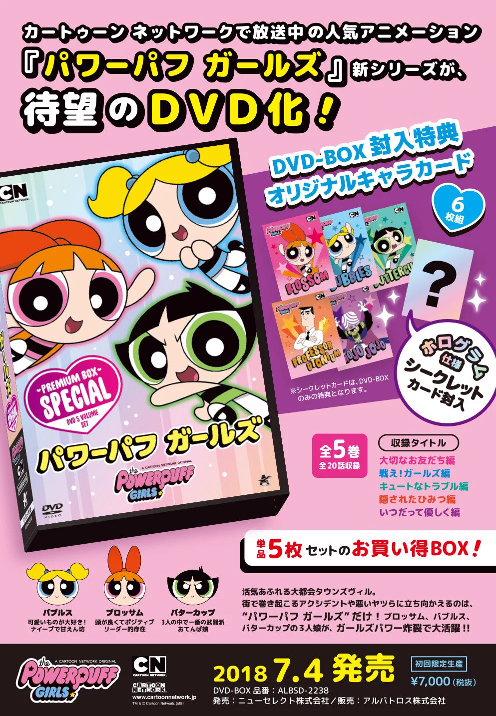 パワーパフ ガールズ【公式】 on X: 