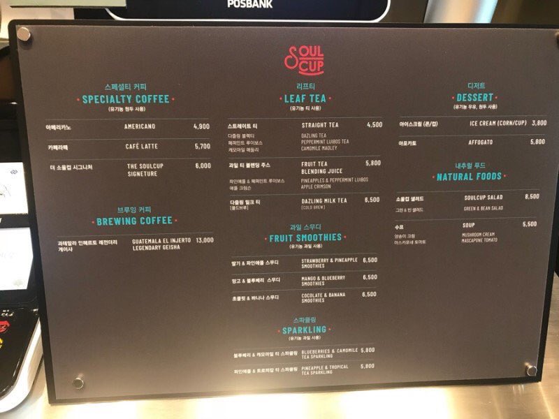 lmyydniw's tweet photo. คาเฟ่ SoulCup ที่ชั้นล่างตึกใหม่ของจวพ เปิดวันจันทร์ ถึงอาทิตย์ 8AM ~ 10PM KST เวลาเกาหลี
เมนูมี กาแฟ ชา ผลไม้ สมูทตี้ ขนมขวาน แล้วก็อาหารออแกนิค คาเฟ่ยังใช้แก้วพลาสติกที่ยังกลับมาใช้ใหม่ได้อีก😌👌
#jypnewbuilding  cr.subjectkpop https://t.co/hMFzycIkpW… https://t.co/8ttoZPyN7r