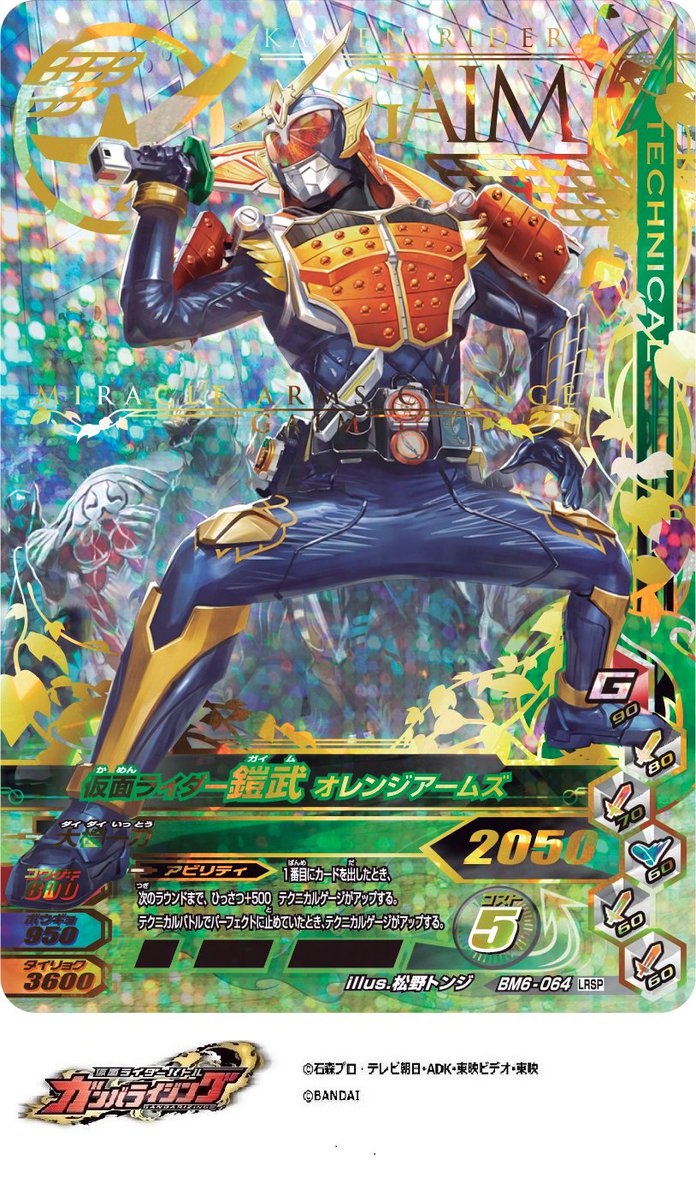 GANBALEGENDS on X: 