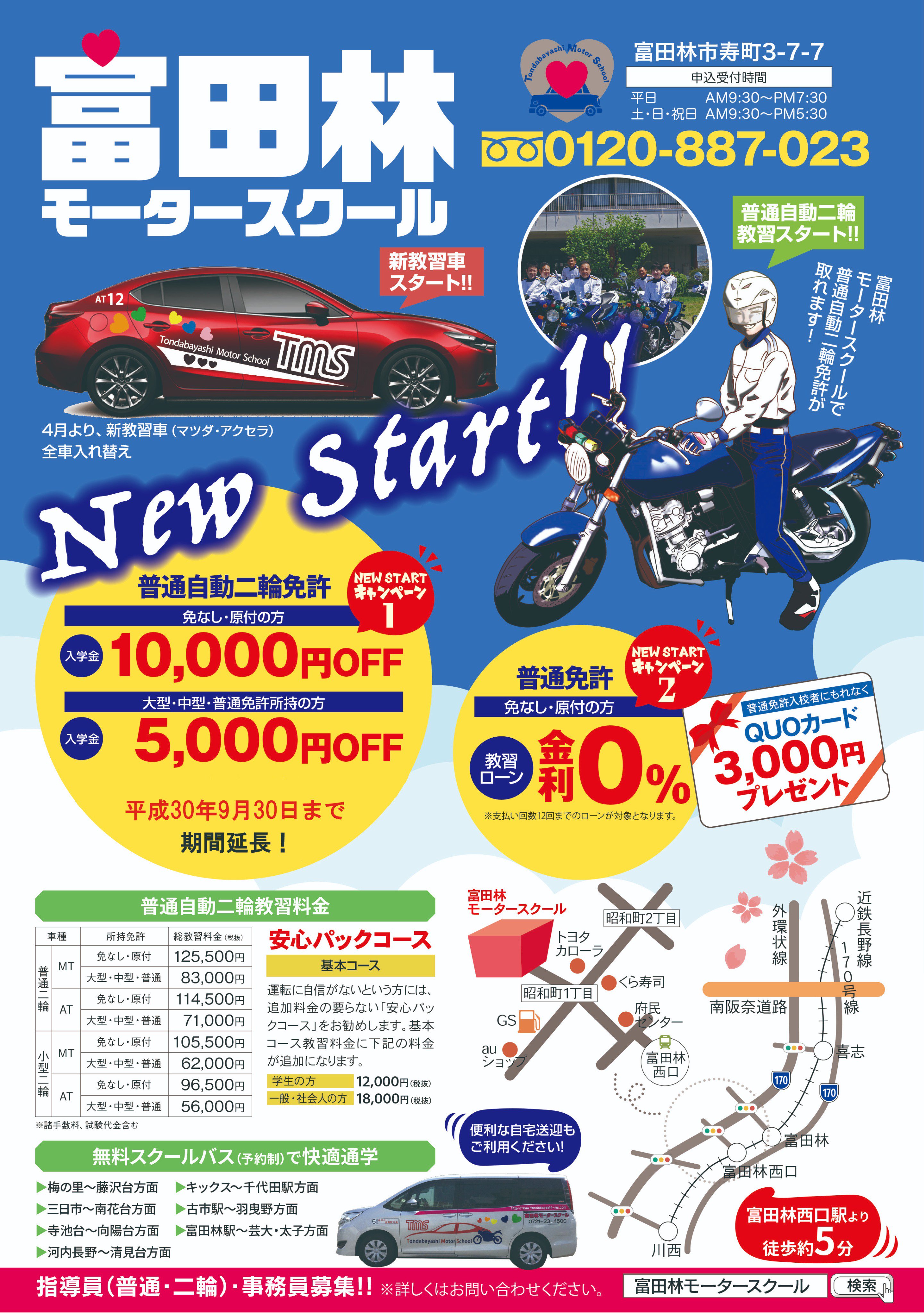 富田林モータースクール Tondabayashims Twitter