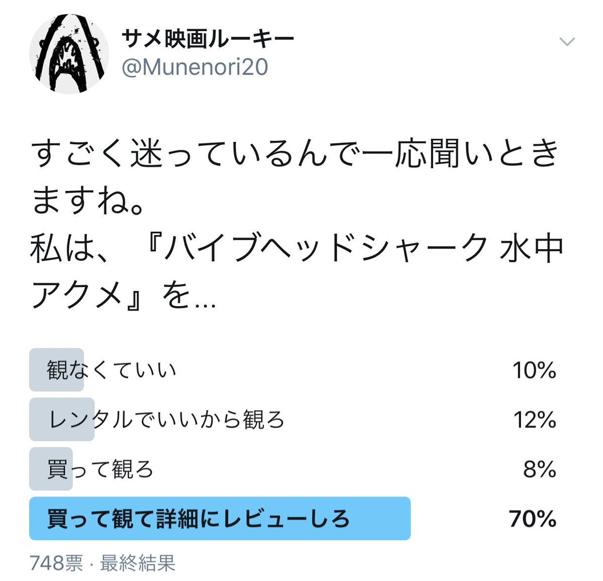 全米がヌイたサメav が発表される さっそくサメ映画ファンが注文 サメ映画としてのレビューを約束 Togetter 全米がヌイたサメav が発表される さっそくサメ映画ファンが注文 サメ映画としてのレビューを約束 Togetter