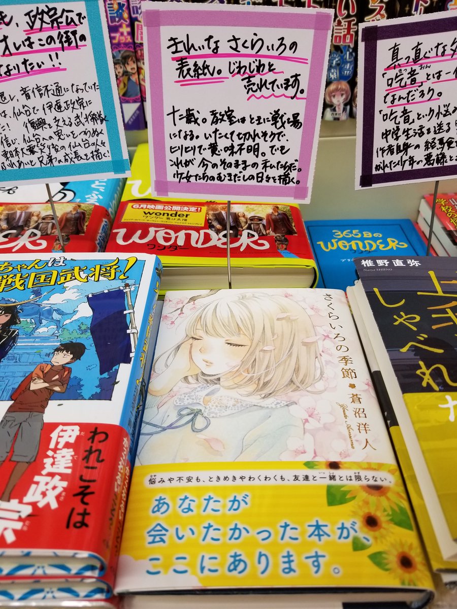 加賀谷書店 على تويتر この夏のおすすめ3作品 兄ちゃんは戦国