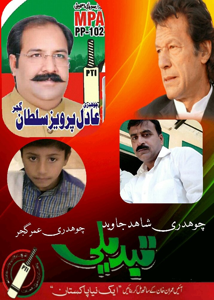 Shahidjaved786786@gmail.com (@shahidjaved7862) on Twitter photo 