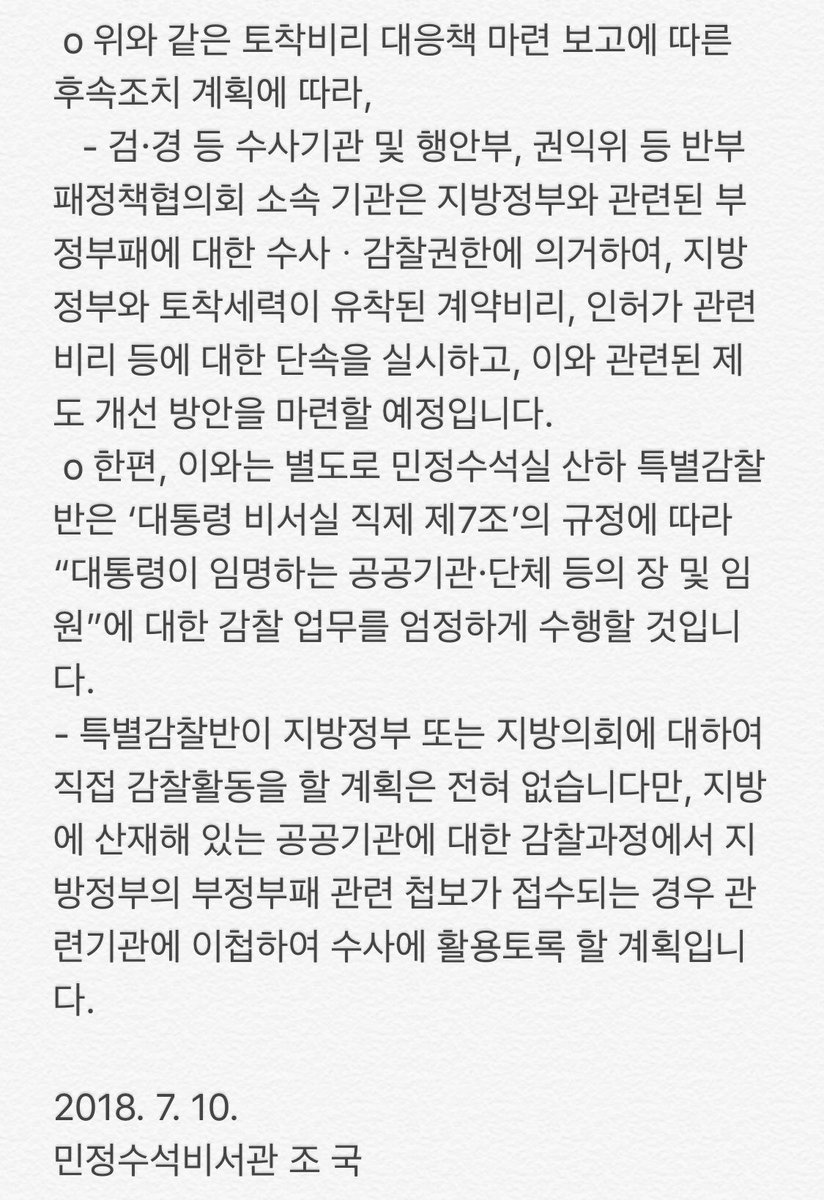 문재인정부 청와대 tweet media