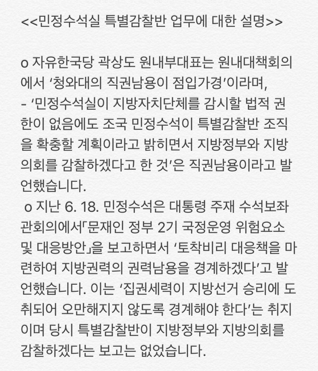 문재인정부 청와대 tweet media