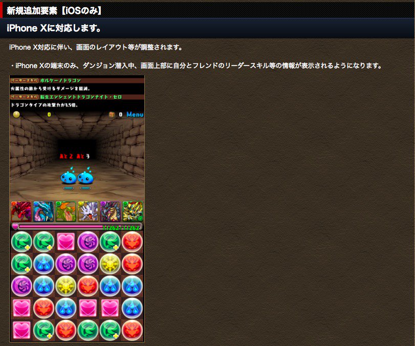 パズドラ攻略 Game8 در توییتر 画面サイズやつ パズドラ パズドラ攻略 Game8 در توییتر 画面サイズやつ パズドラ