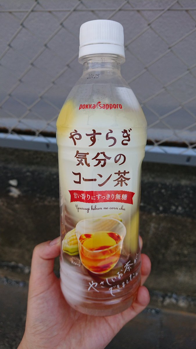 の 茶 コーン 気分 やすらぎ