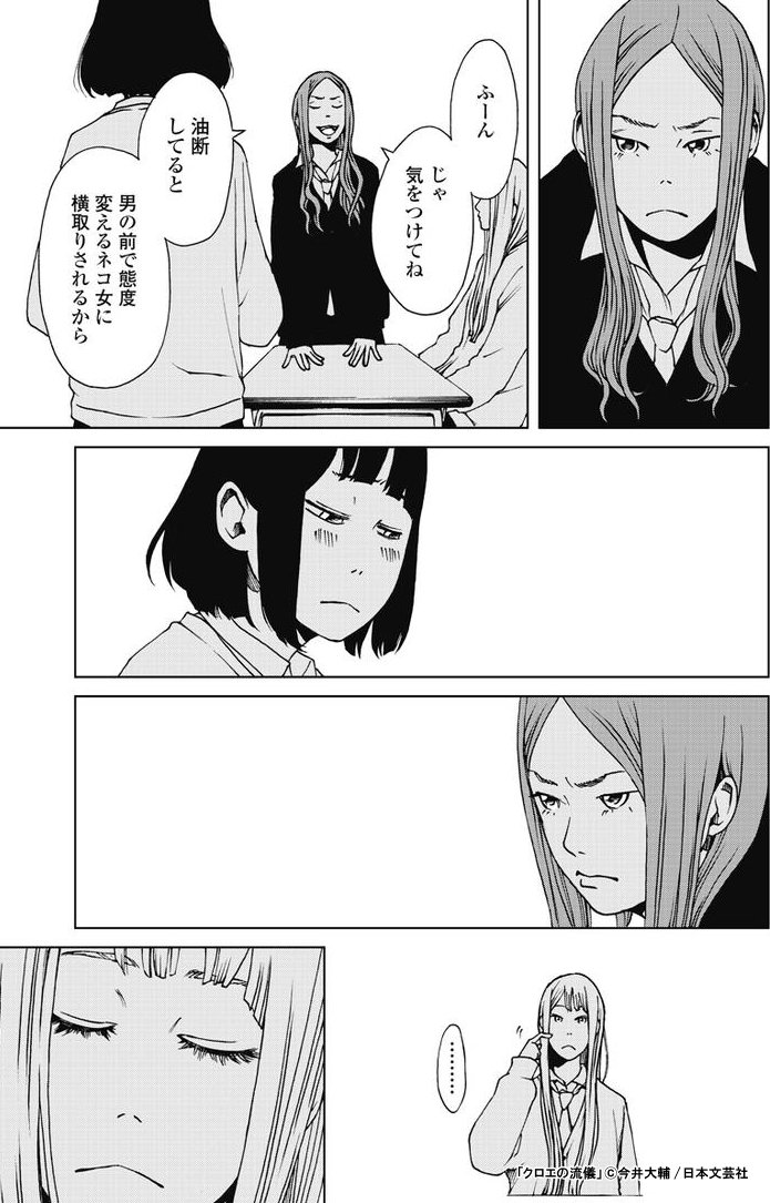 最速 クロエ の 流儀 無料