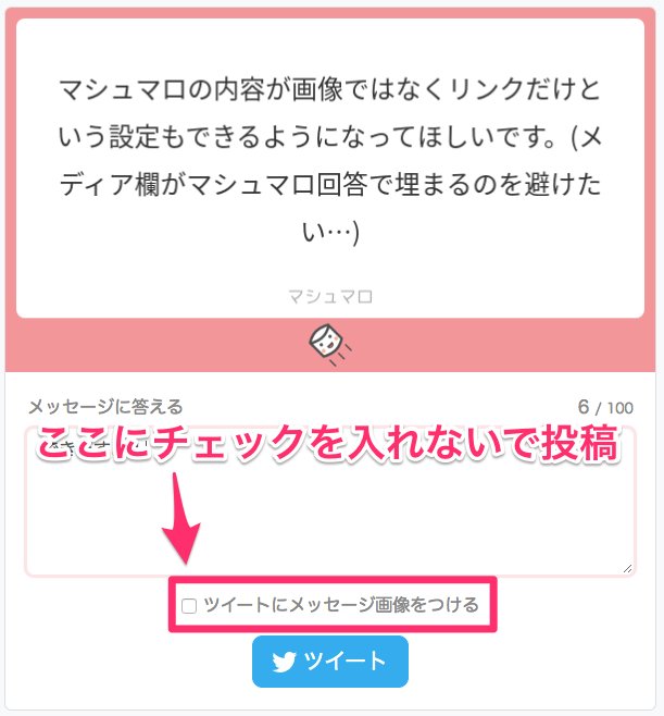 マシュマロ 小説投稿サイト 公式 On Twitter こうすればできますよ Https T Co C4mn8ypca0 Twitter