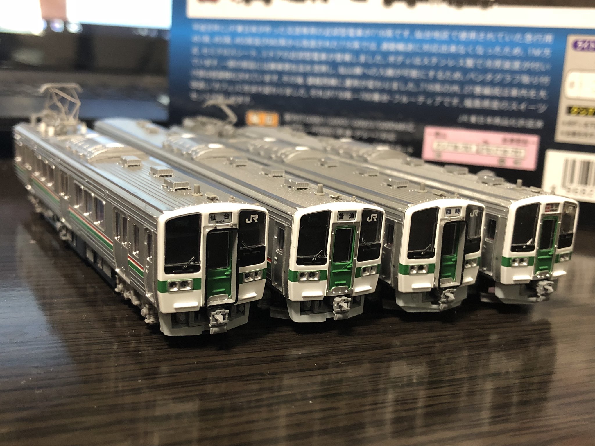 719系700番台 フルーティア 2両セット