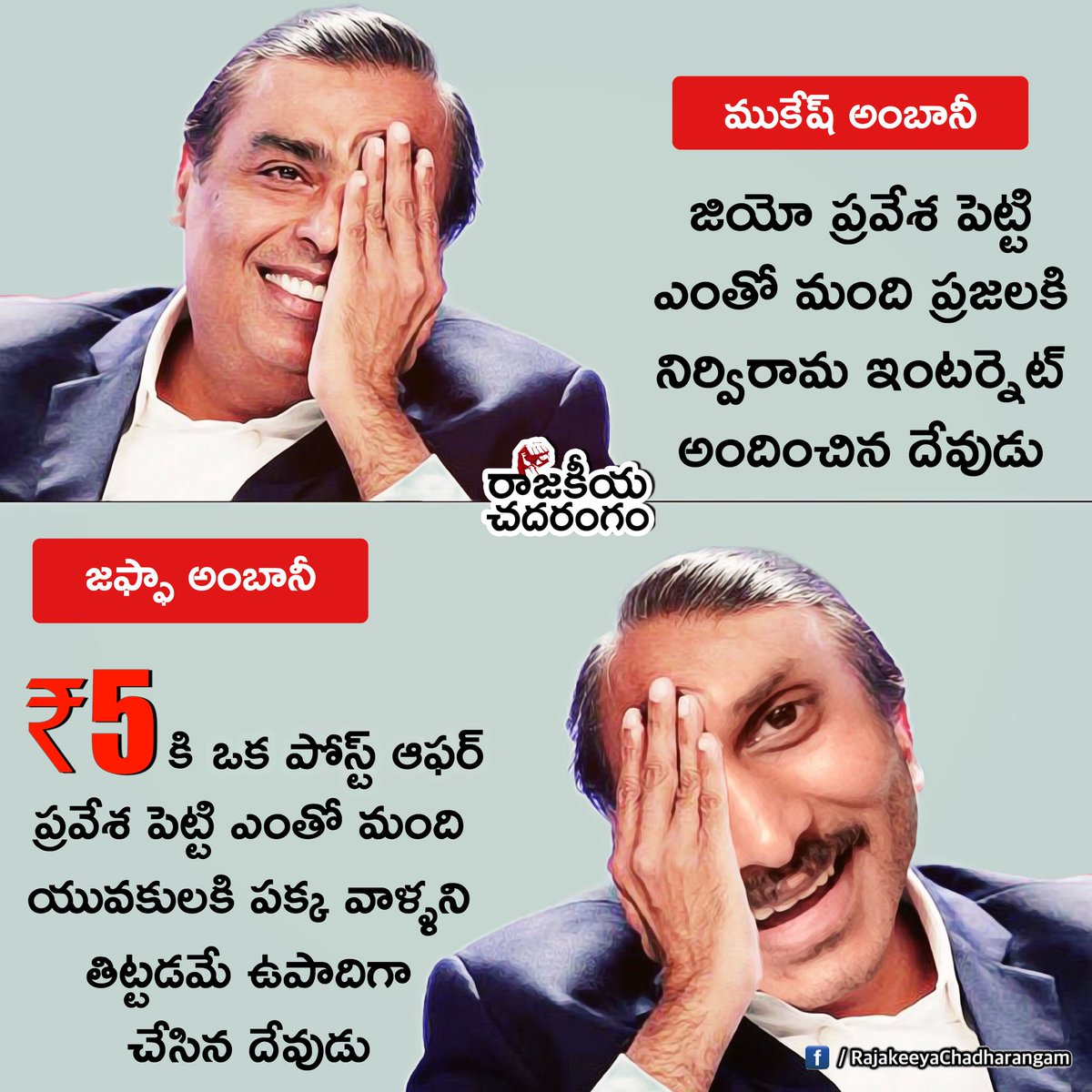 mani_janasenani's tweet photo. అయిదు రూపాయలు మాత్రమే బాబు 
#5RupeesPayTMbatch https://t.co/0tRYxhgF3j