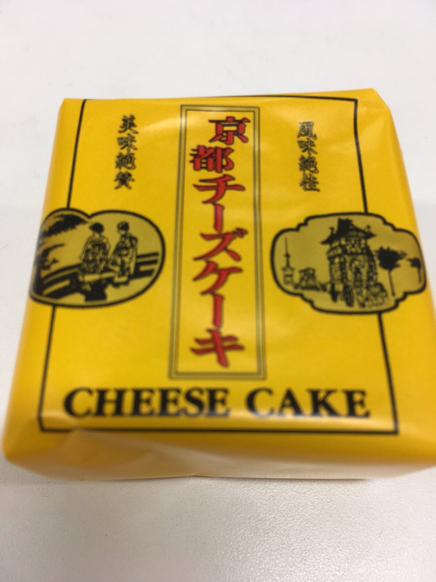 Joyce株式会社 Sur Twitter お土産その2 あたり前田のクラッカー でおなじみの前田製菓のチーズケーキ お土産 スイーツ 前田製菓 チーズケーキ 風味 風味絶佳 チーズ ケーキ 美味 美味絶賛 製菓 京都土産 美味しい おやつタイム 今日のおやつ Joyce株式会社 Sur Twitter お土産その2 あたり前田のクラッカー でおなじみの前田製菓のチーズケーキ お土産 スイーツ 前田製菓 チーズケーキ 風味 風味絶佳 チーズ ケーキ 美味 美味絶賛 製菓 京都土産 美味しい おやつタイム 今日のおやつ