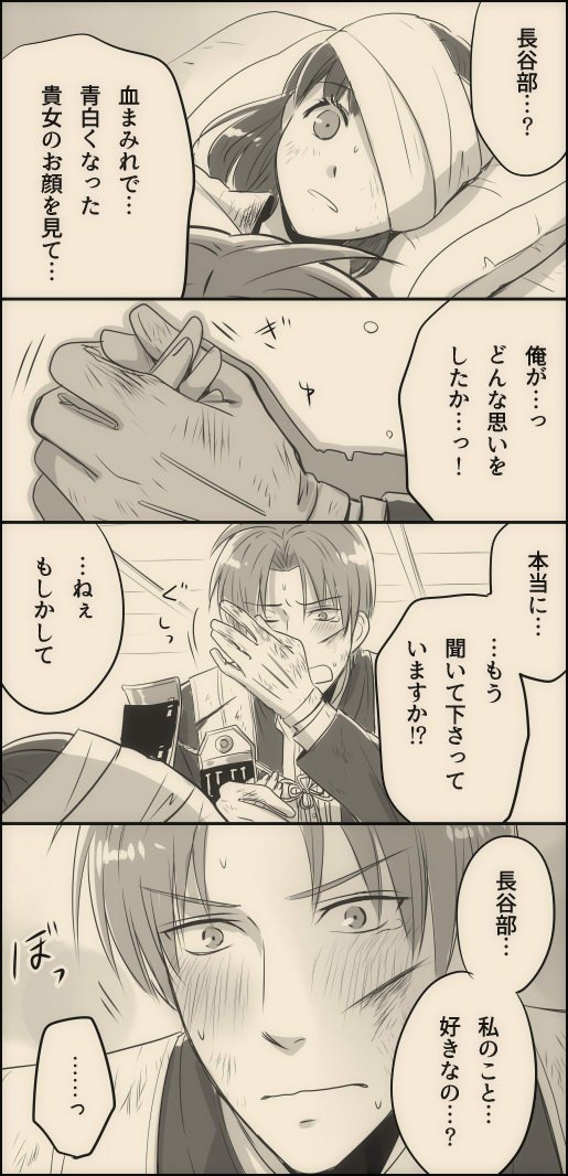 【へしさに♀】
普段のへしさにとは違うテイスト。前に描いた負傷した審神者に対する塩長谷部の続き的なのを。
めっちゃ泣いてる長谷部を描きたかっただけのらくがき。 