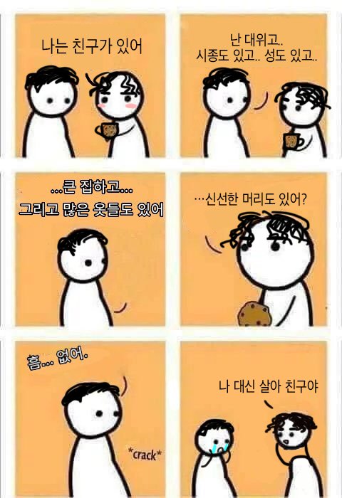 민빅성앙 (<싸패입니다 지나가세요