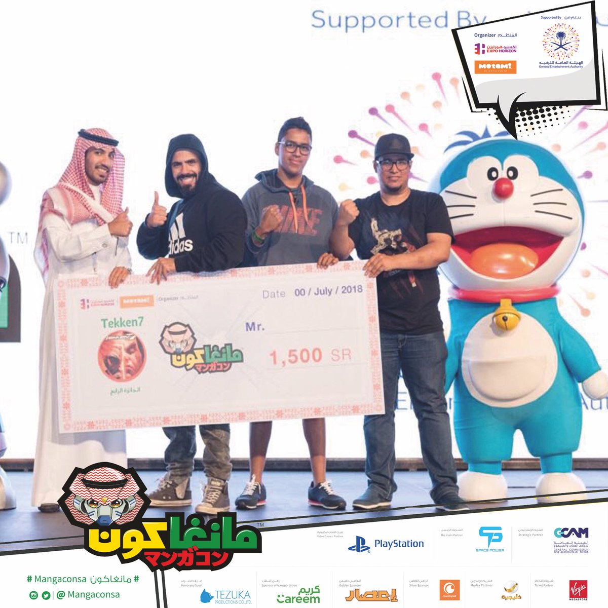 MangaConSA's tweet photo. #مانغاكون_الشرقيه بدعم و إشراف الهيئه العامة للترفيه 
@Roznamah_sa 
.
الفائزين في بطوله Tekken 7 Teams Tournament
المركز الرابع Blood and Flames
.
#مانغاكون #مانغاكون_الشرقيه #روزنامة_الترفيه https://t.co/b0zBRVfoR9