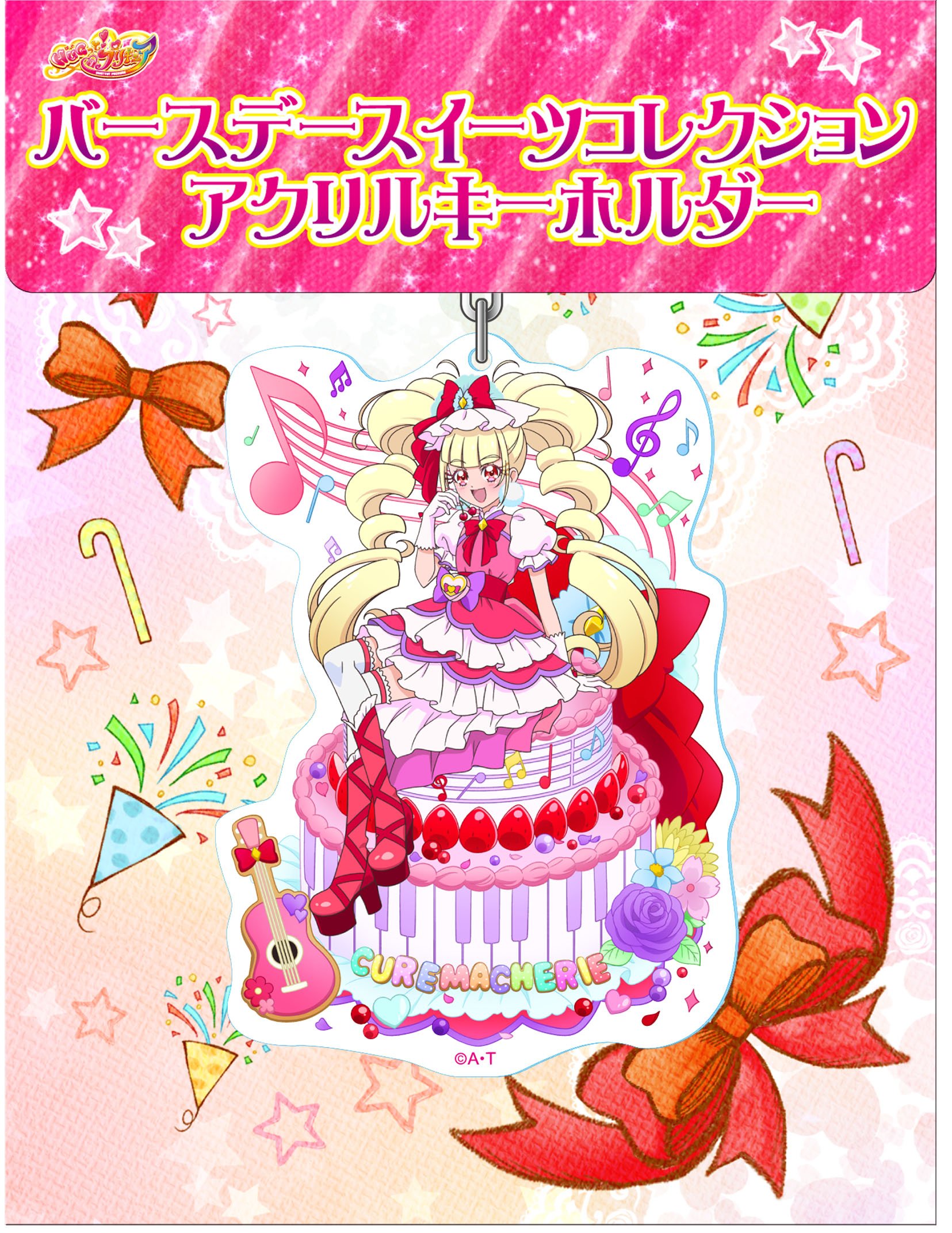 プリキュアオールスターズ】プリキュアプリティストア限定 20th
