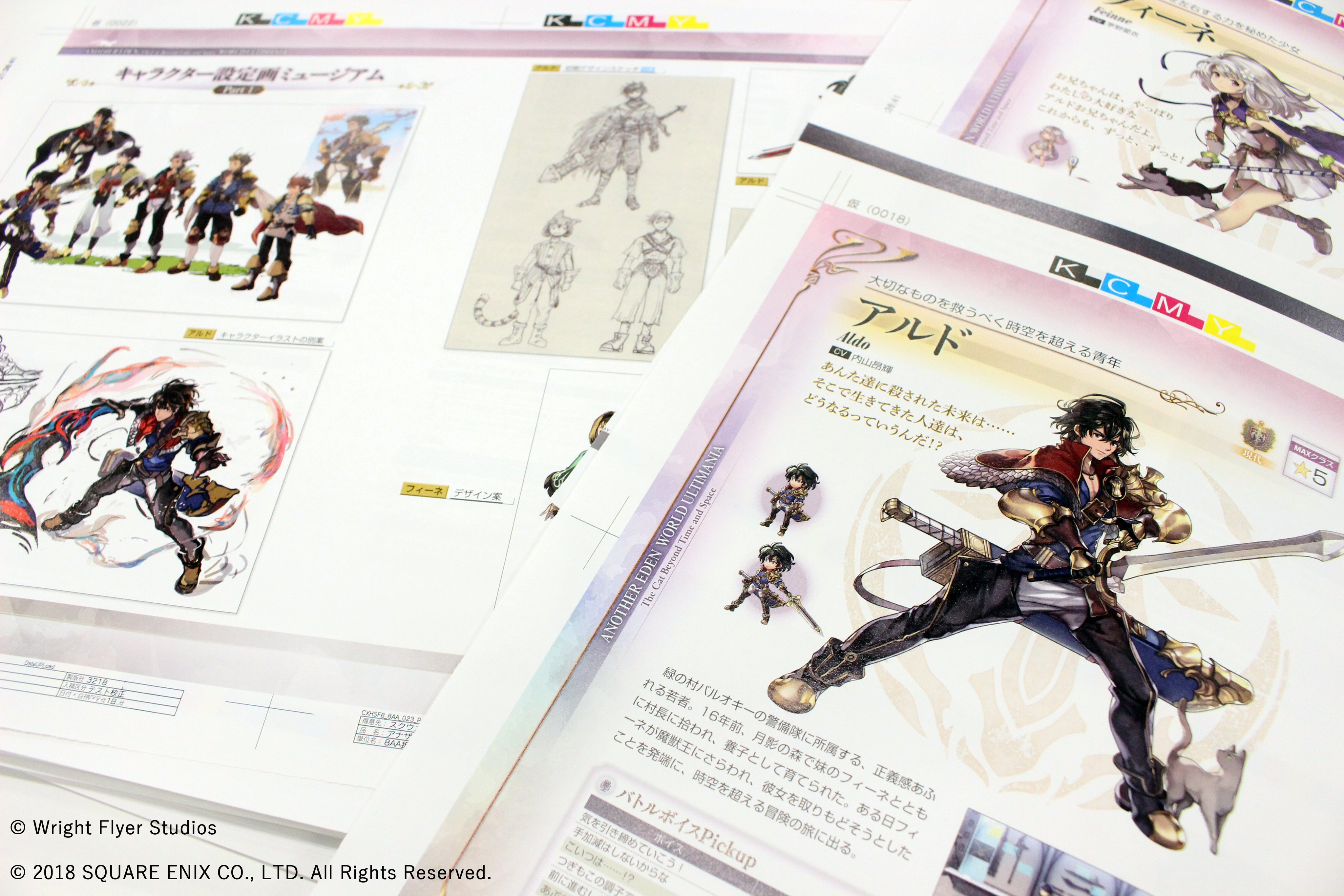 Twitter 上的 スクエニ公式ゲームガイド 7 31 火 発売に向け制作中の アナザーエデン 時空を超える猫 ワールドアルティマニア 現在は 実際に印刷した時の色合いについて確認中です キャラクターファイル の章では 各種データに加え一部キャラクターの設定画