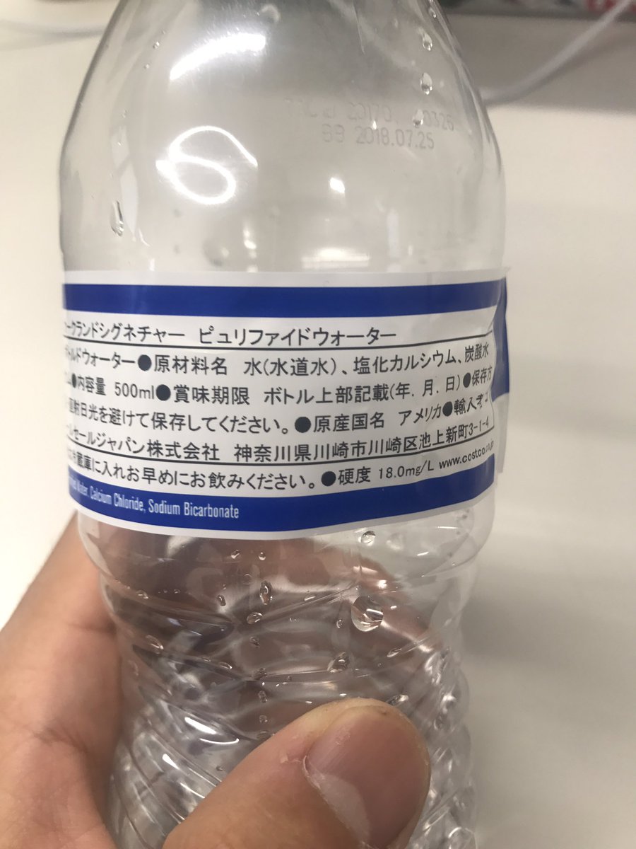 コストコのミネラルウォーターの原材料に驚愕 こんなものって大丈夫なの いいね ニュース