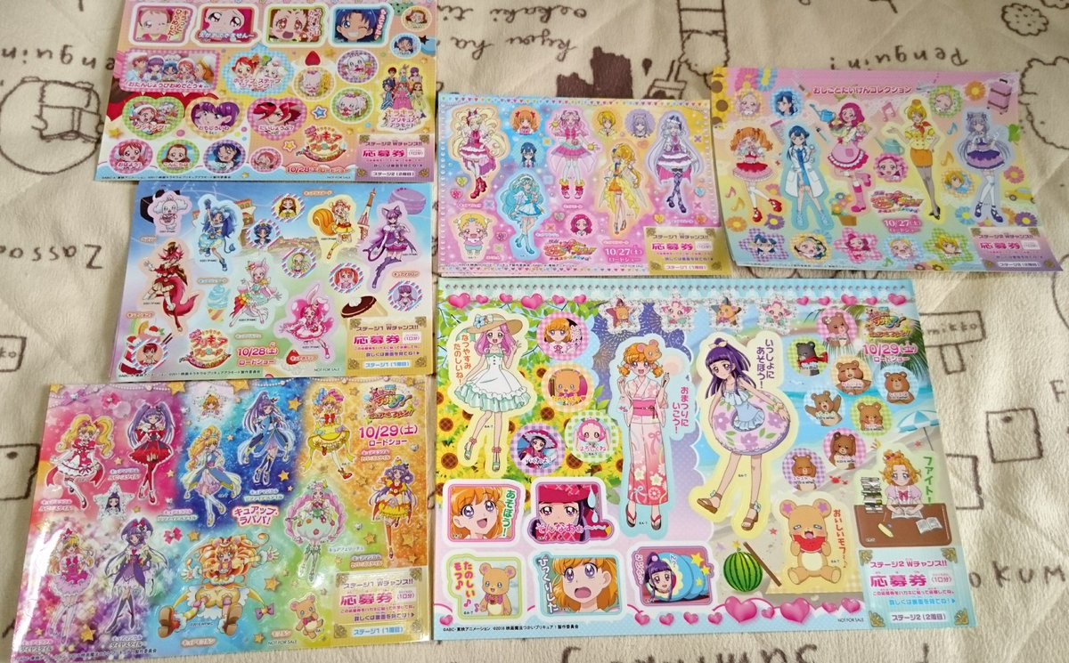 イクスシス No Twitter プリキュア ローソンスタンプラリー ステージ達成シール 12 18 プリキュア ローソンスタンプラリー