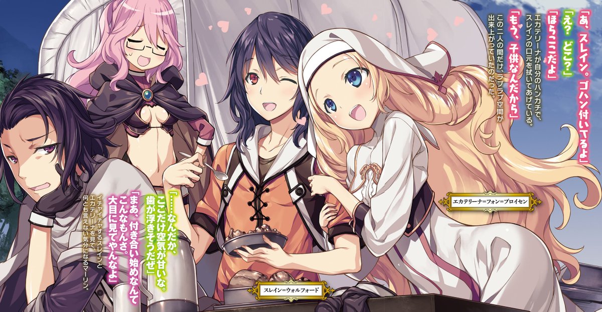 ファミ通文庫 6月新刊 6 30発売 A Twitteren シリーズ累計1万部突破 超人気異世界ファンタジーシリーズ 賢者の孫 の外伝2巻が7月30日発売されます 特別に口絵を公開 1枚目はスレインとエカテリーナの甘 いシーンです このシーン以外にも二人のラブラブ ファミ通文庫 6月新刊 6 30発売 A Twitteren シリーズ累計1万部突破 超人気異世界ファンタジーシリーズ 賢者の孫 の外伝2巻が7月30日発売されます 特別に口絵を公開 1枚目はスレインとエカテリーナの甘 いシーンです このシーン以外にも二人のラブラブ