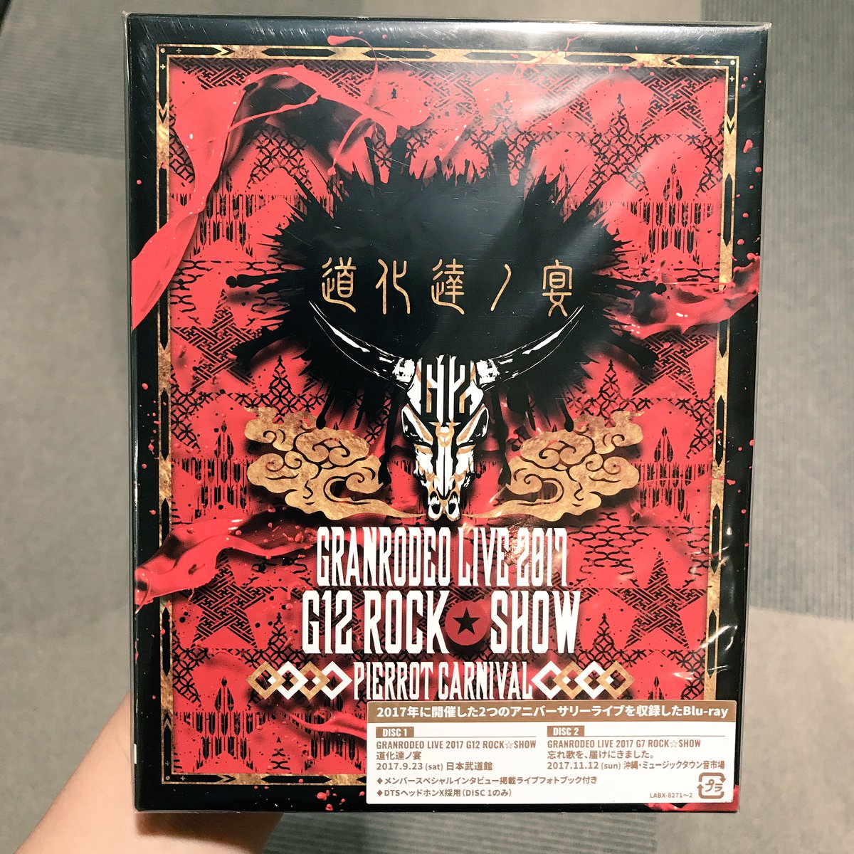 タワーレコード静岡店 タワ静アニメ Granrodeo バキ Op曲 Beastful ブルーレイ Granrodeo Live 17 G12 Rock Show 道化達ノ宴 Live 17 G7 Rock Show 忘れ歌を 届けにきました 入荷致しました 特典はそれぞれブロマイドが付き