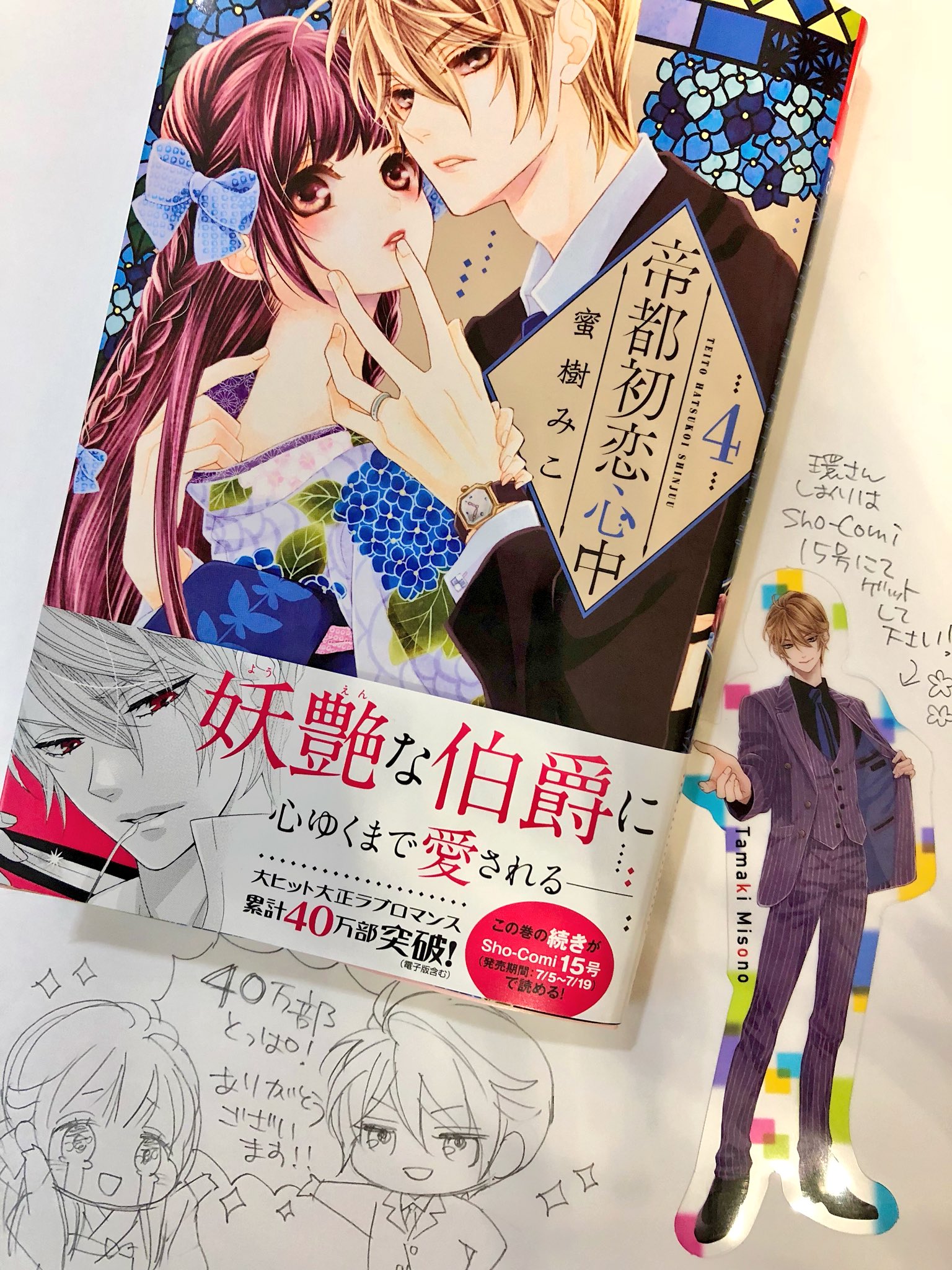 蜜樹みこ on X: 
