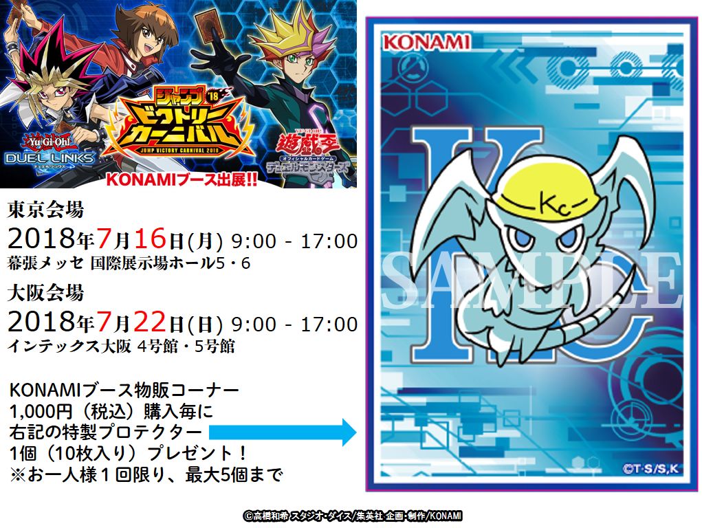 デュエルリンクスでもお馴染みの「ちびブルーアイズ」が実際の