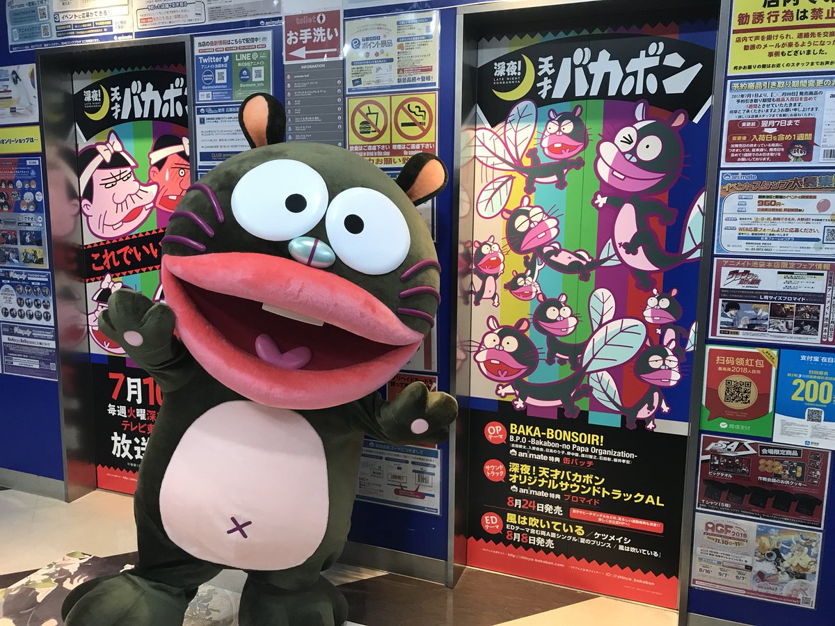 ぶっ飛び過ぎ 深夜天才バカボンの1話からゲスト声優が主役を演じるカオス過ぎる展開 Xジャパンやあの大御所声優も Togetter ぶっ飛び過ぎ 深夜天才バカボンの1話からゲスト声優が主役を演じるカオス過ぎる展開 Xジャパンやあの大御所声優も Togetter