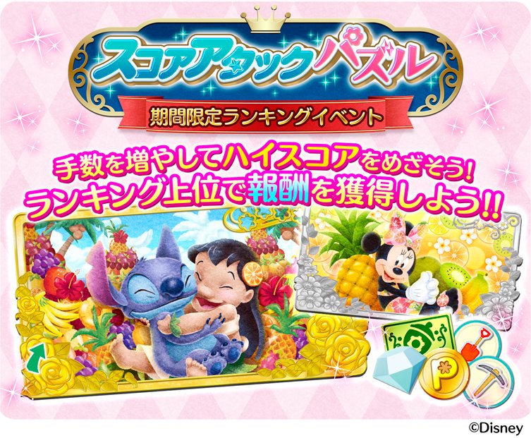 【公式】ディズニー フラワードロップス tweet media