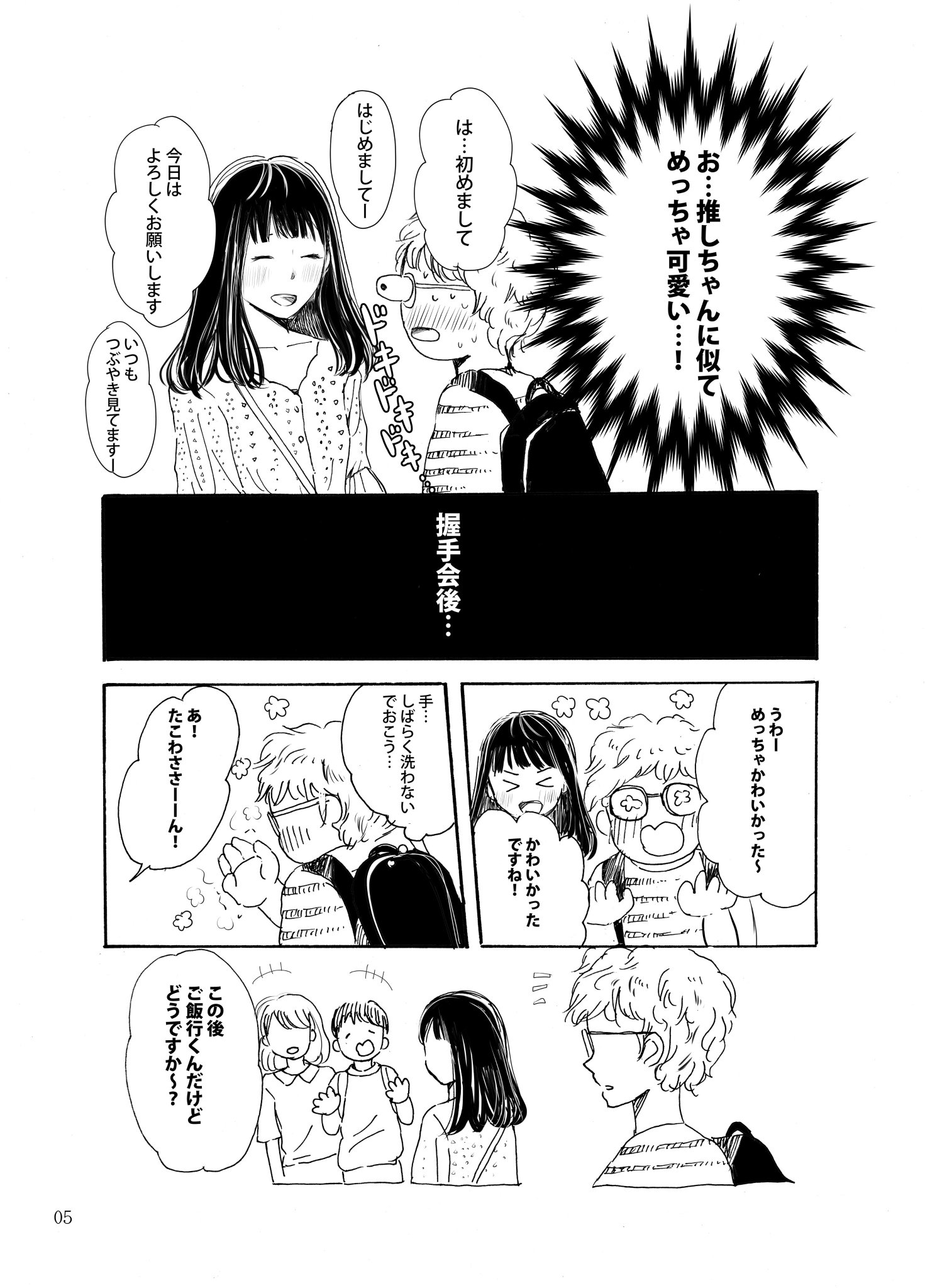 宮部サチ 連載中 コミティアの本が出来てきました 以前描いた代オタと30代ヲタの百合 の続きを描いた ロドリゲスとたこわさ と 罪悪感 という短編漫画の2本立て36pの予定です 宮部サチ 連載中 コミティアの本が出来てきました 以前描いた代オタと30代ヲタの百合 の続きを描いた ロドリゲスとたこわさ と 罪悪感 という短編漫画の2本立て36pの予定です